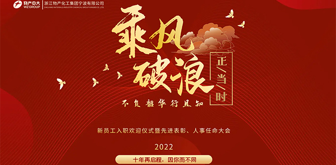 乘風(fēng)破浪正當(dāng)時(shí)，不負(fù)韶華行且知