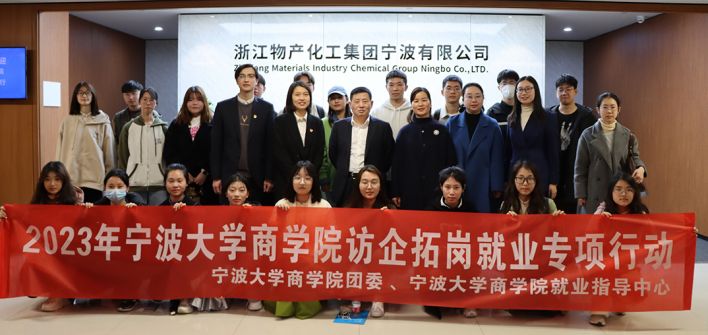 校企合作，共創(chuàng)未來 | 寧波大學商學院院長金祥榮一行參觀公司