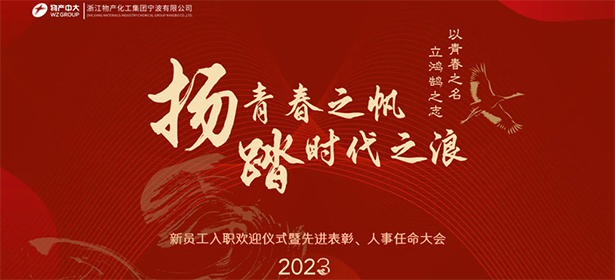 揚青春之帆，踏時代之浪；以青春之名，立鴻鵠之志